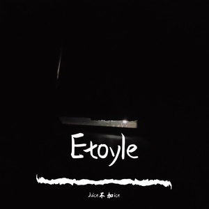 Entoyle