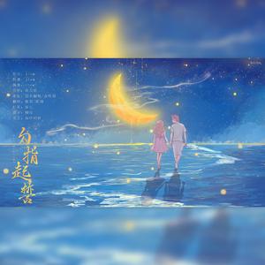 勾指起誓（御姐甜妹版）