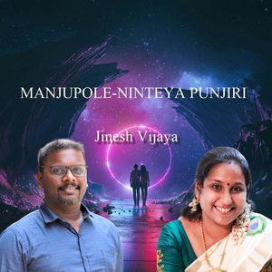 MANJUPOLE-NINTEYA PUNJIRI