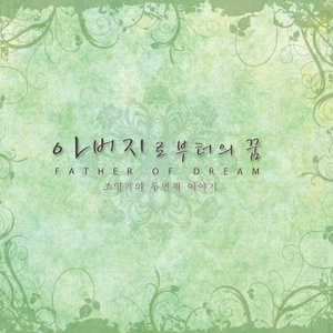 바보가 되는 꿈