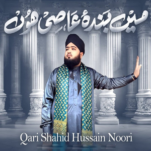 Main Banda E Aasi Hoon