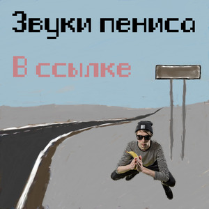Думерский этюд
