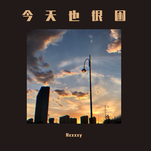 暴风雨（&就是哈比