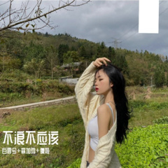 我若成魔 佛奈我何