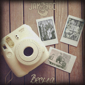 Весна (2007's verse)