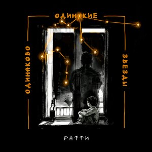 Рыбные Котлеты, Pt.3