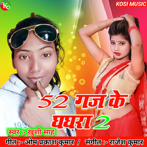 52 Gaj Ka Ghagra 2