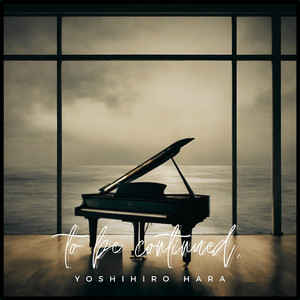 あのね feat. 若海千尋