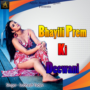 Bhayili Prem Ki Deewani