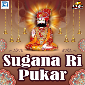 Sugana Ri Pukar
