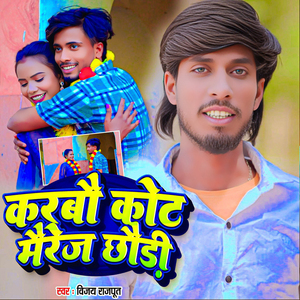 Karbao Cort Mirage Chhoudi