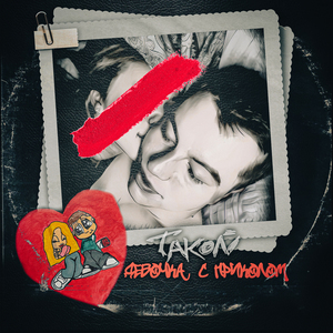 Девочка с приколом