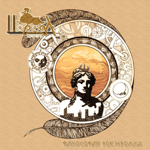 Заповедная Трель