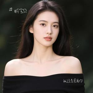 我还是爱着你 (Cover 小雨点)