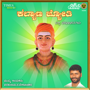 Ulaviya Basavanna