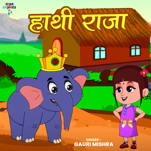 Hathi Raja
