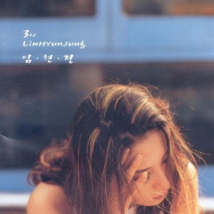 Fiction (만나고 싶다 UFO)