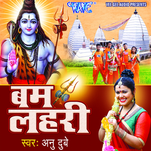 Darshan Karadi Basukinath Ke