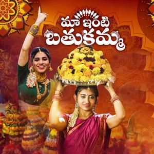 Maa Inti Bathukamma