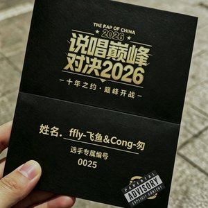 坏孩子（Pord.CDRAGON.D）