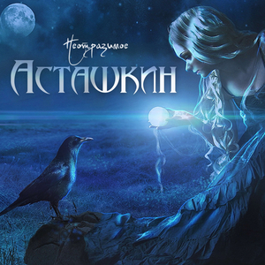 Финал (Staff And Credits)