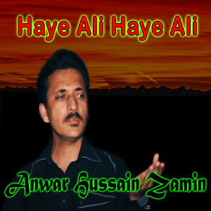 Haye Ali Haye Ali