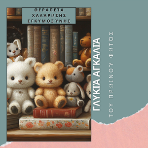 Χαλαρωτική Μουσική για Τοκετό