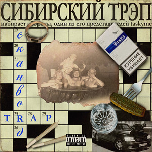 Брюки