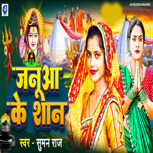Januaa Ke Shan