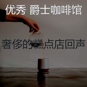 安静的茶馆声音