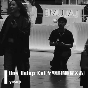 Dos Bulup Kal(至少保持朋友关系) 伴奏