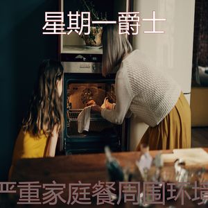 抚慰的烹饪回忆