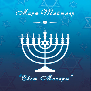 Шабат Шалом