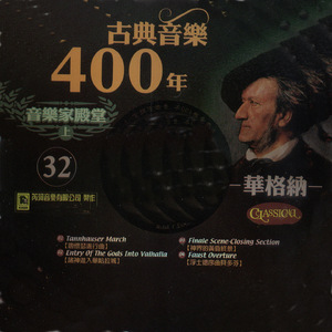 Entry Of The Gods Into Valhalla 諸神進入華哈拉城