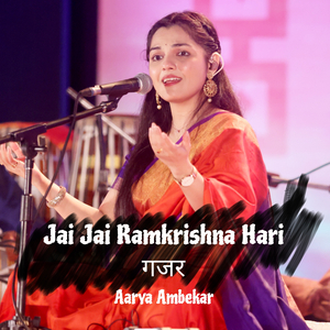 Jai Jai Ramkrishna Hari (NaamSankeertan, Gajar)