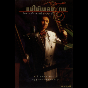 สาวสวนแตง