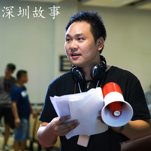 深圳故事