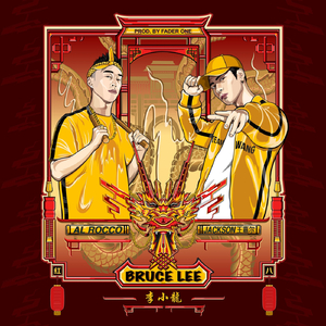 Bruce Lee (feat. Fader One)