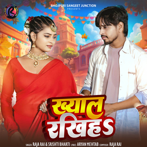 Khayal Rakhiha