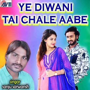 Ye Tury Chhapan Chury