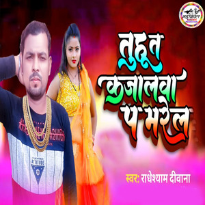 Tuhu Ta Kajalwa Pa Marela