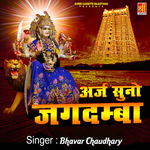 Mhare Palaniyo Bandhwaye Mahri Maa