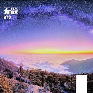 月如镜