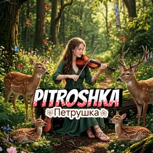 Pitroshka "петрушка"