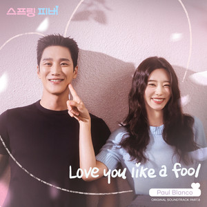 Love you like a Fool