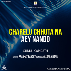 Charelu Chhuta Na Aey Nando