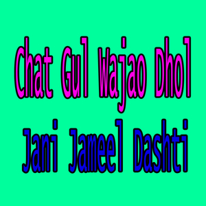 Panhjey Dar Jo Prin Rakh