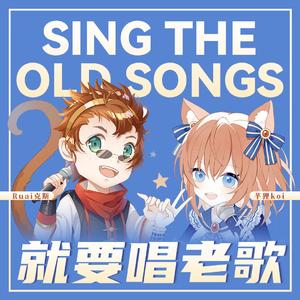 都是你的错+月亮惹的祸（国粤双语）