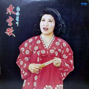 수궁가2