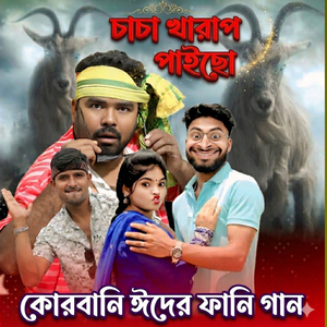 Chacha Kharap Paiso Korbani Eider Fani Gaan